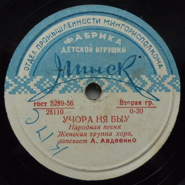Женская группа Белорусского Гос. народного хора, худ. рук. Г. Цитович