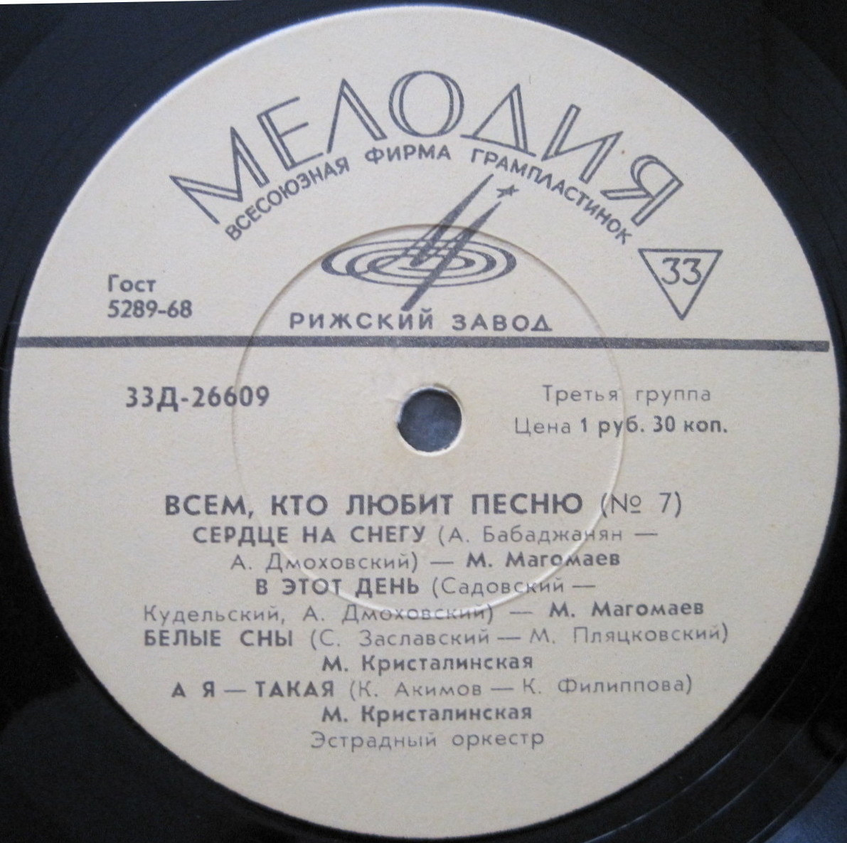 Всем, кто любит песню (№ 7)