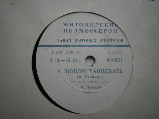 Я люблю танцевать / Забытый мотив