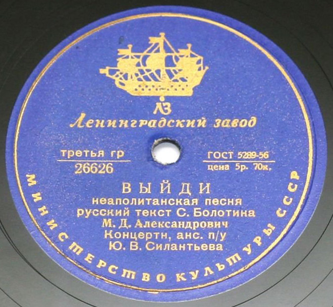 М. Александрович — Выйди / Кармен