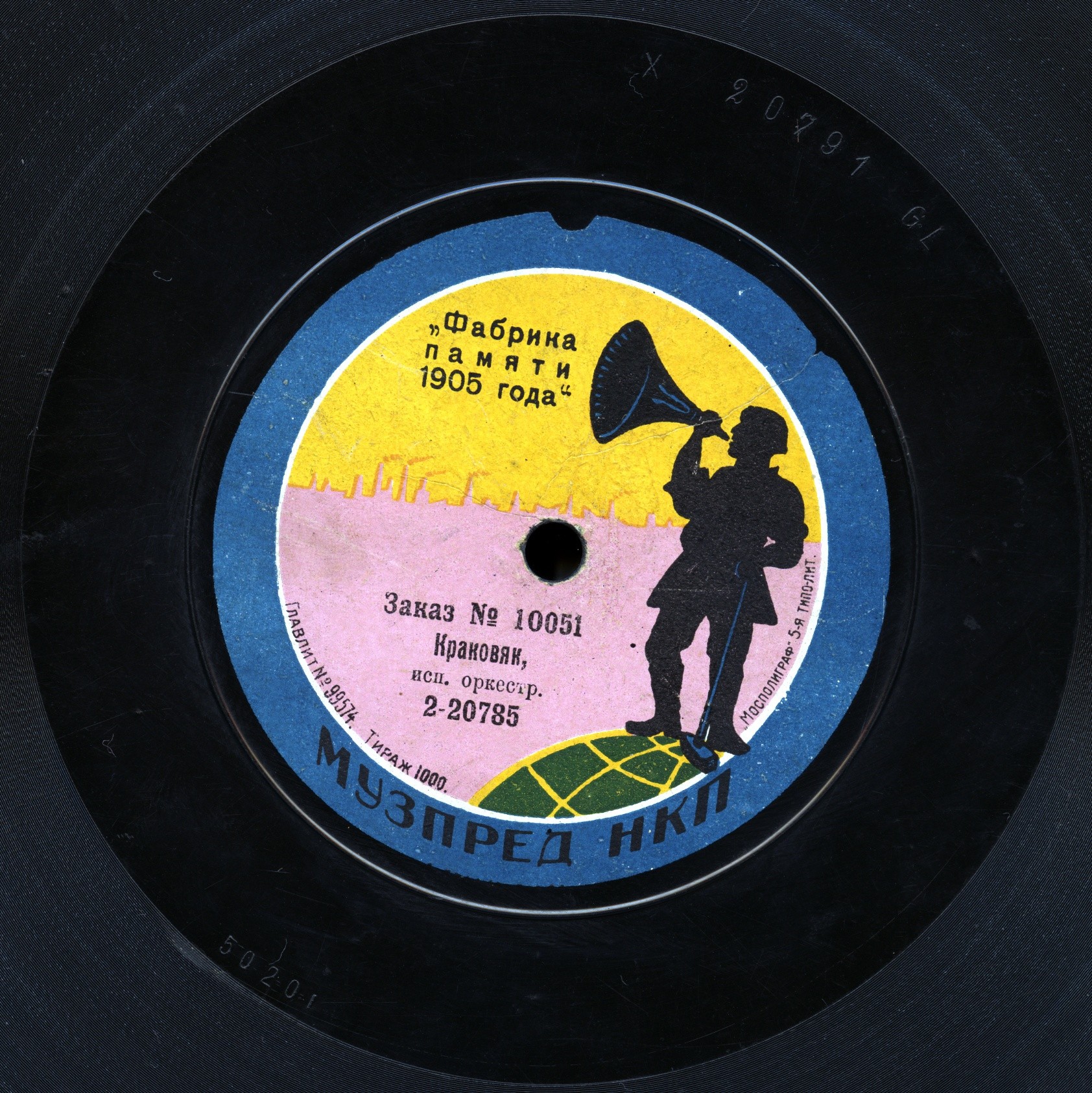 Оркестр - Краковяк // Бальный чардаш. муз. Цармана