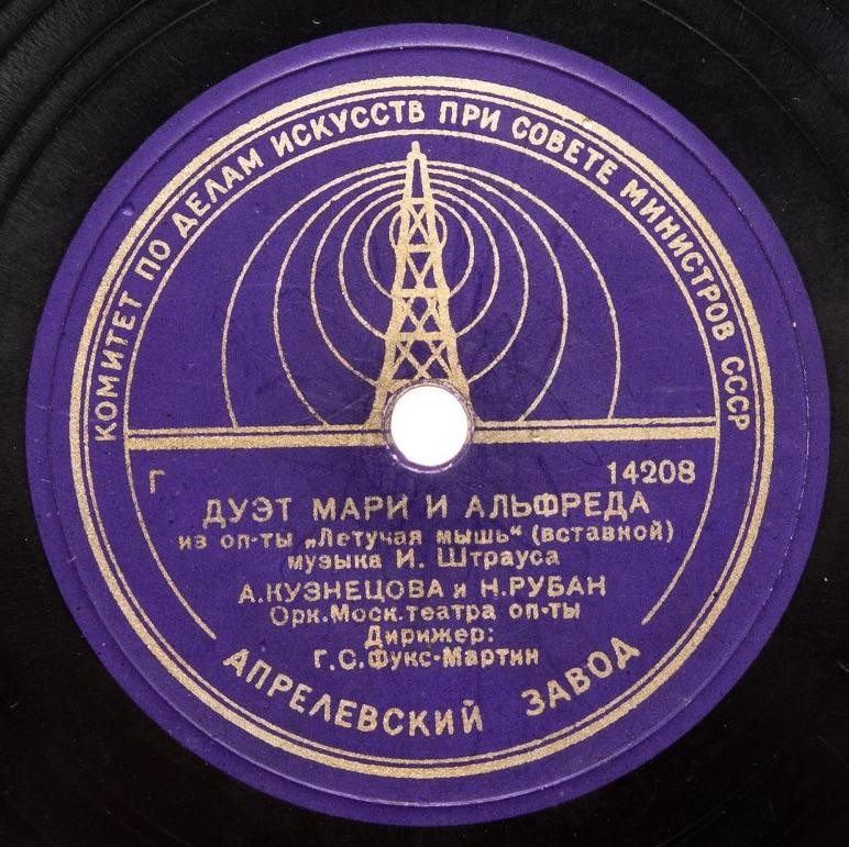 А. Кузнецова и Н. Рубан - Дуэт Мари и Альфреда / Дуэт Роз-Марии и Веро