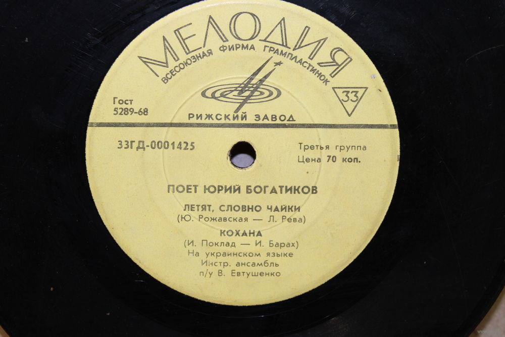 Поёт Юрий Богатиков