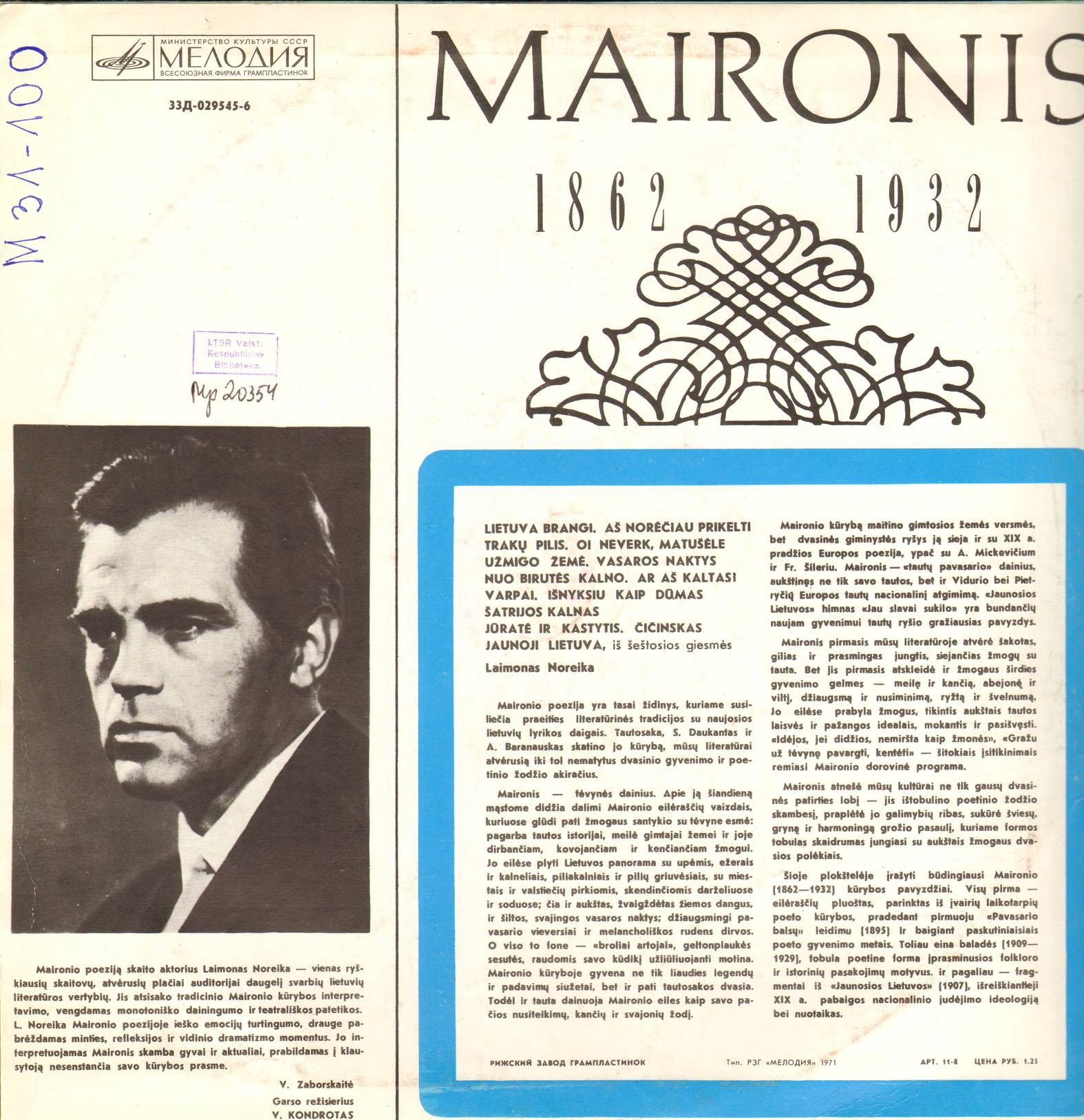 МАЙРОНИС (1862-1932). Стихотворения (на литовском языке) / Maironis