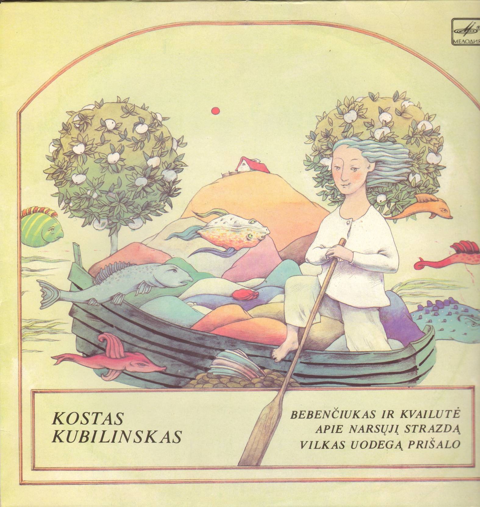 К. КУБИЛИНСКАС (1923-1962): Сказки (музыка В. Баркаускаса-младшего).