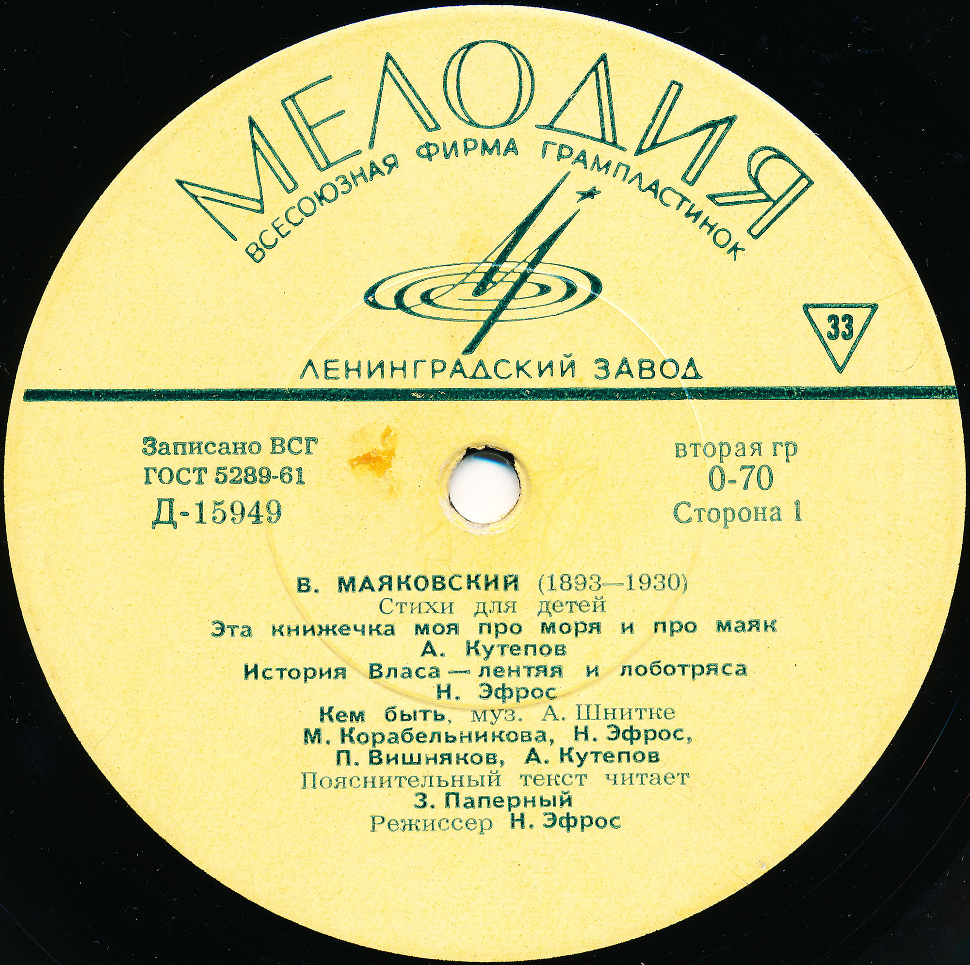 В.Маяковский.Стихи для детей