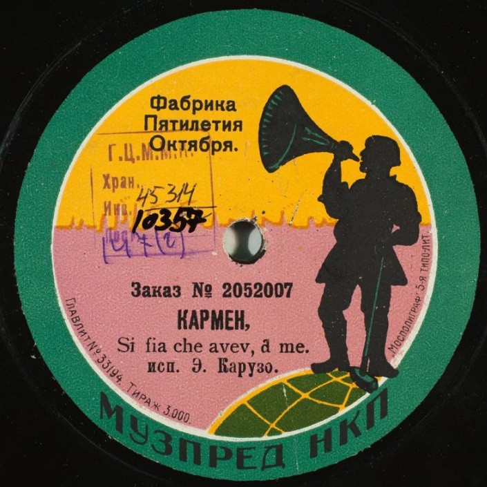 Энрико Карузо - Si fia che avev, d me из оп. "Кармен"