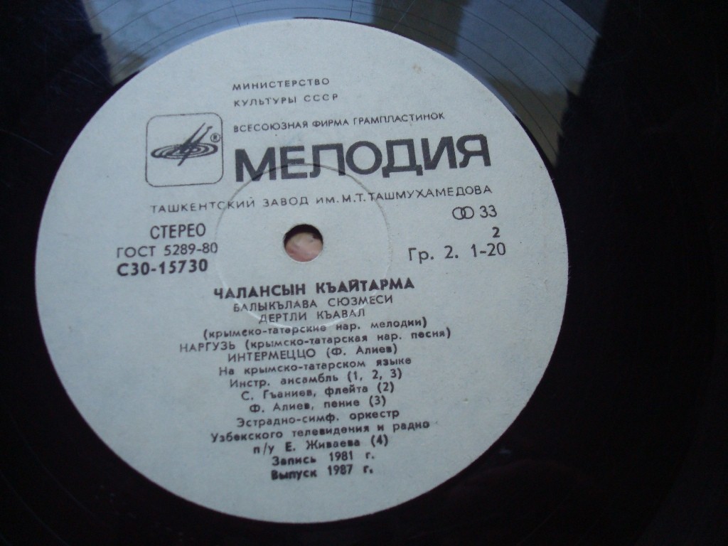 «ЧАЛАНСЫН КЪАИТАРМА» (крымско-татарские песни и мелодии).