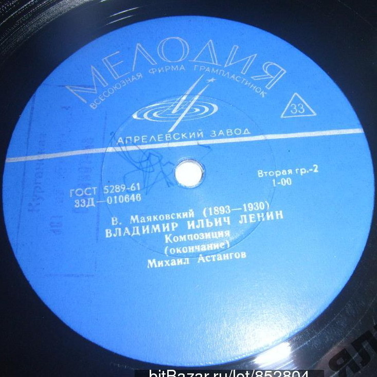 В. Маяковский - Владимир Ильич Ленин, поэма.