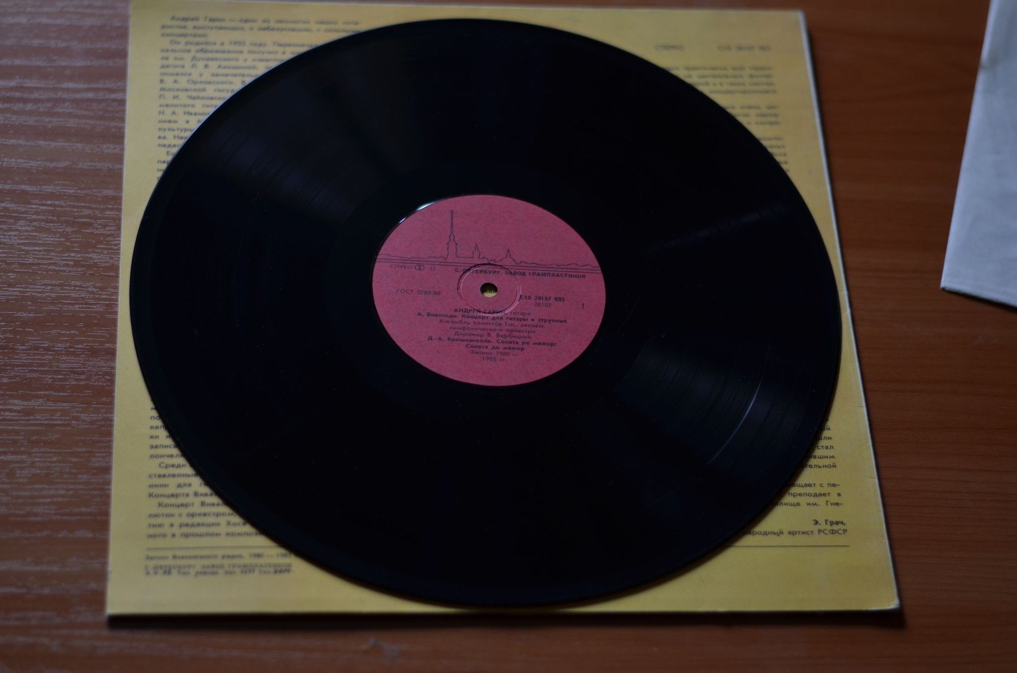 Андрей ГАРИН (гитара) - А. Вивальди, Д. Брешианелло, Н. Паганини