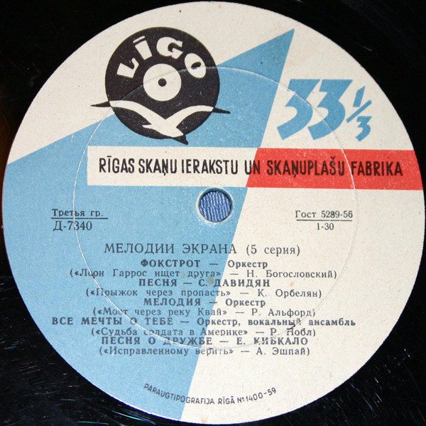 МЕЛОДИИ ЭКРАНА (5 серия)