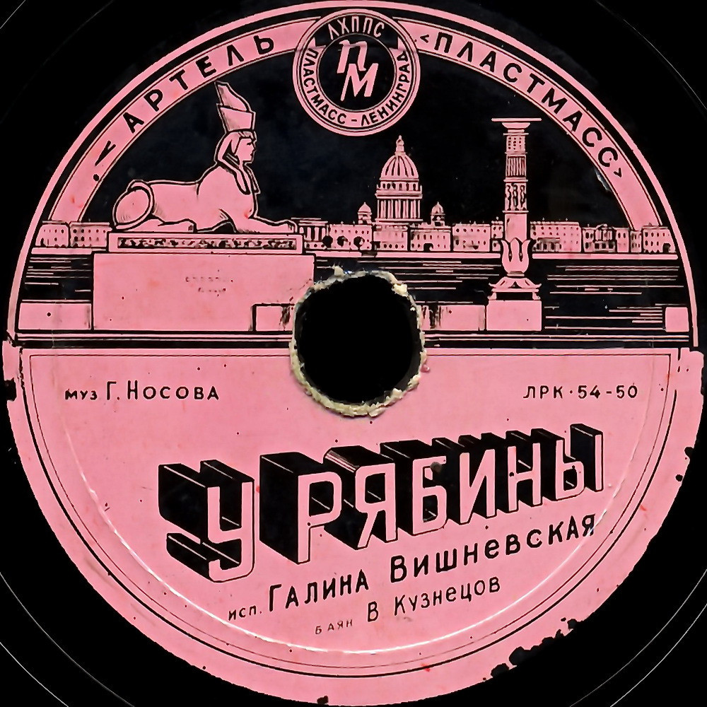 У рябины / Студенческий вальс