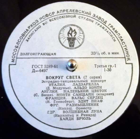 ВОКРУГ СВЕТА (7-я серия)