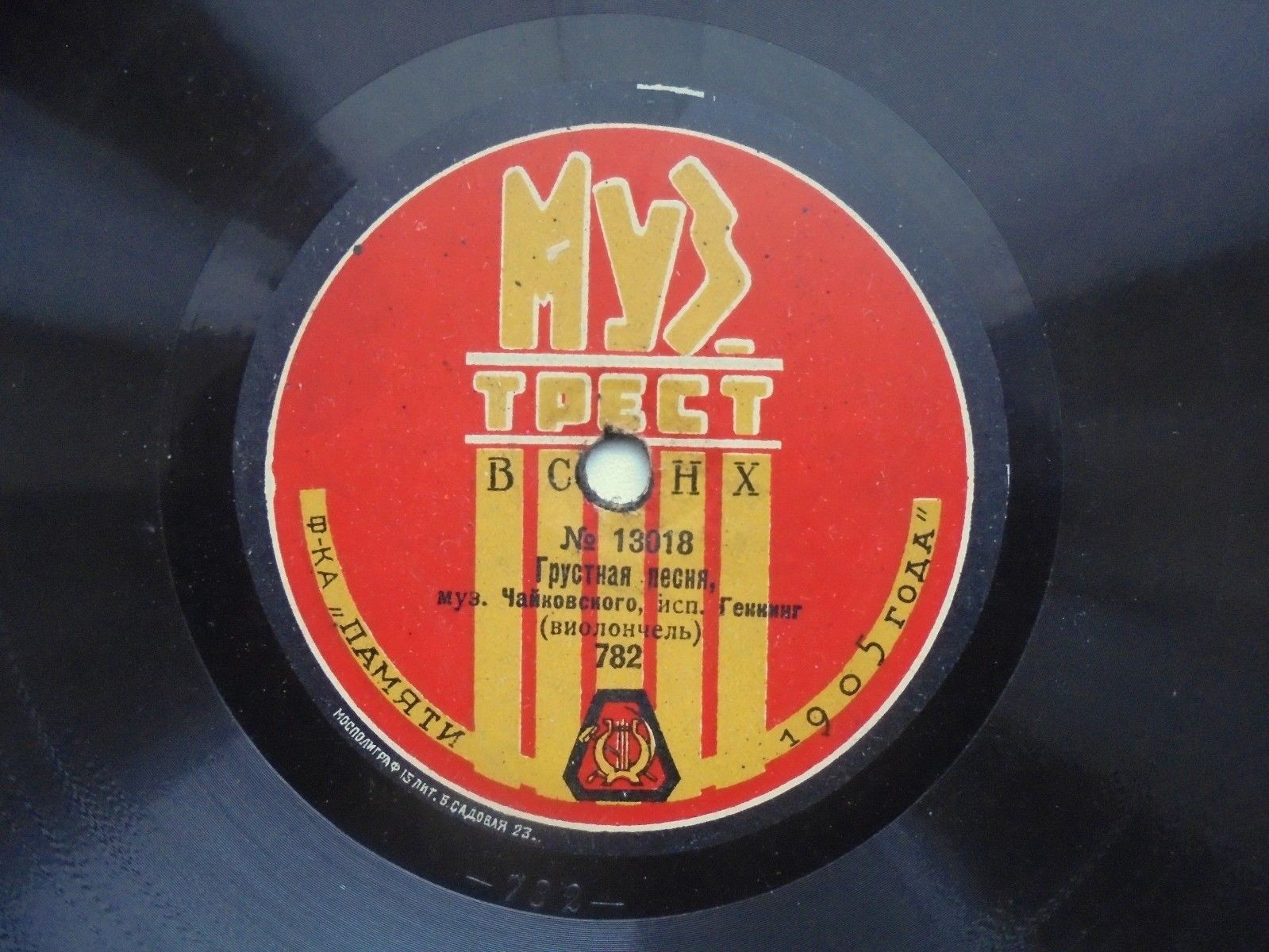 Геккинг (виолончель) - Колыбельная песня, муз. Годара // Грустная песня, муз. Чайковского