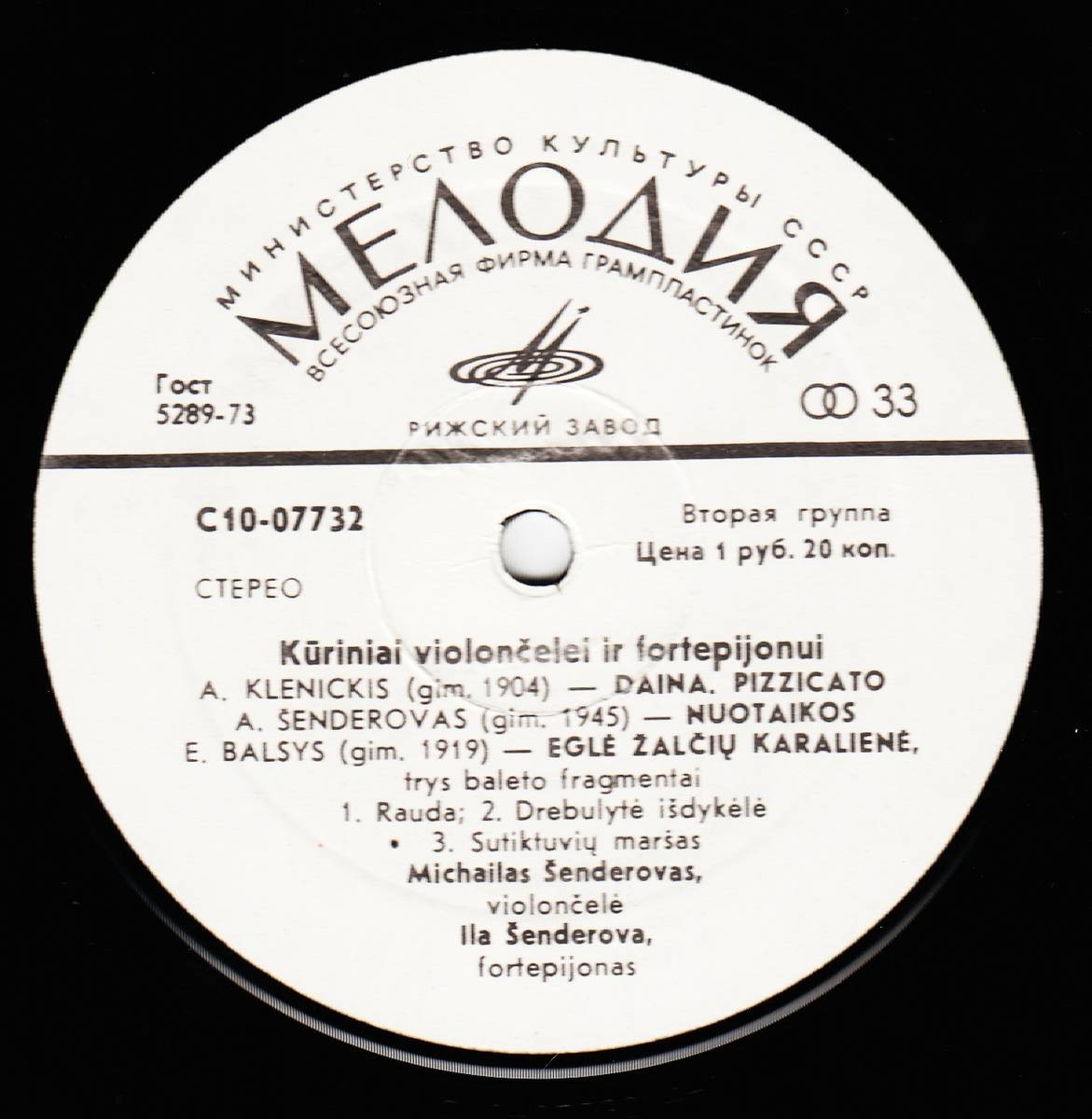 М. Шендеров (виолончель): музыка литовских композиторов