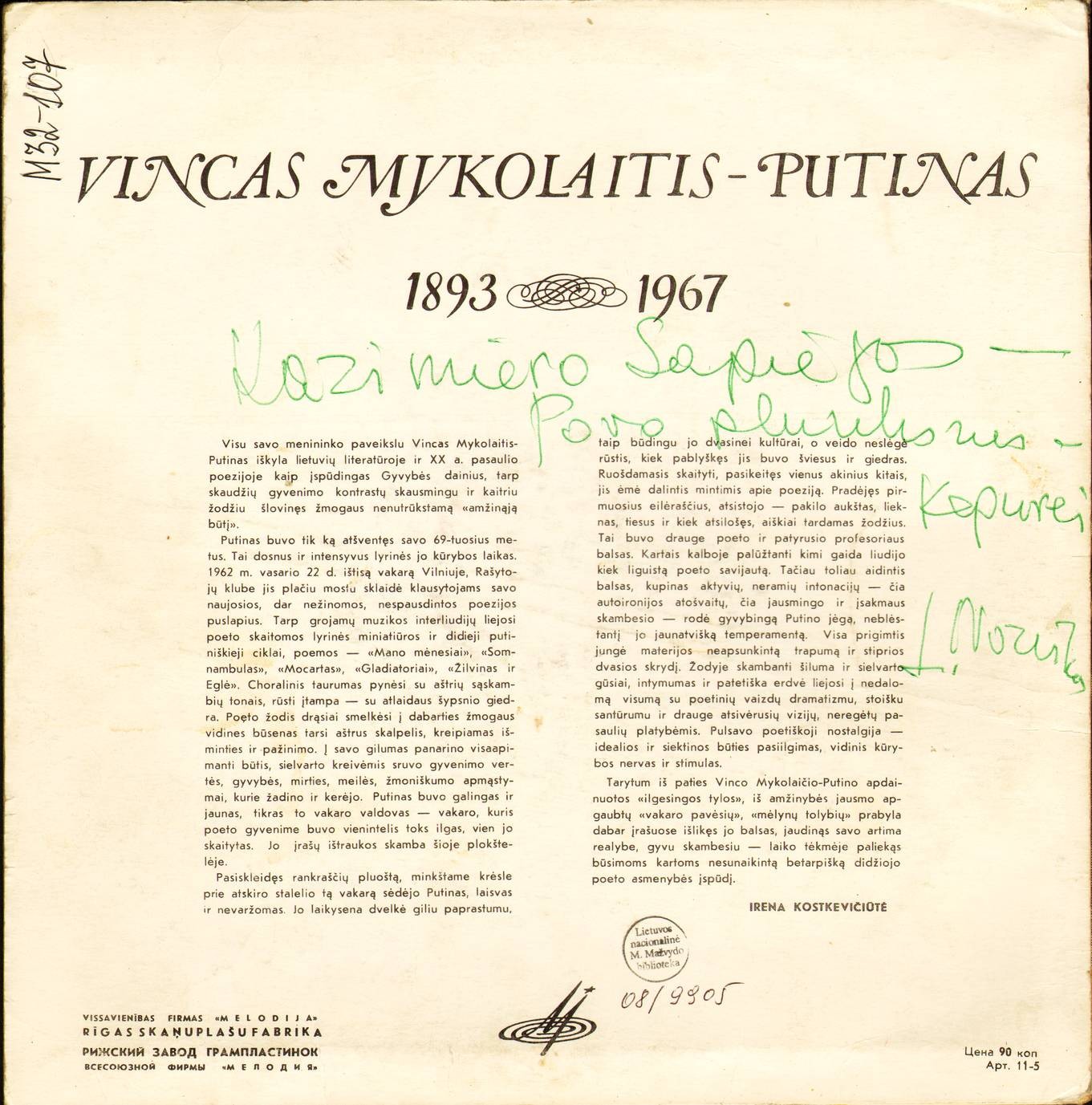 Eilėraščiai. Skaito L. Noreika  (на литовском языке)