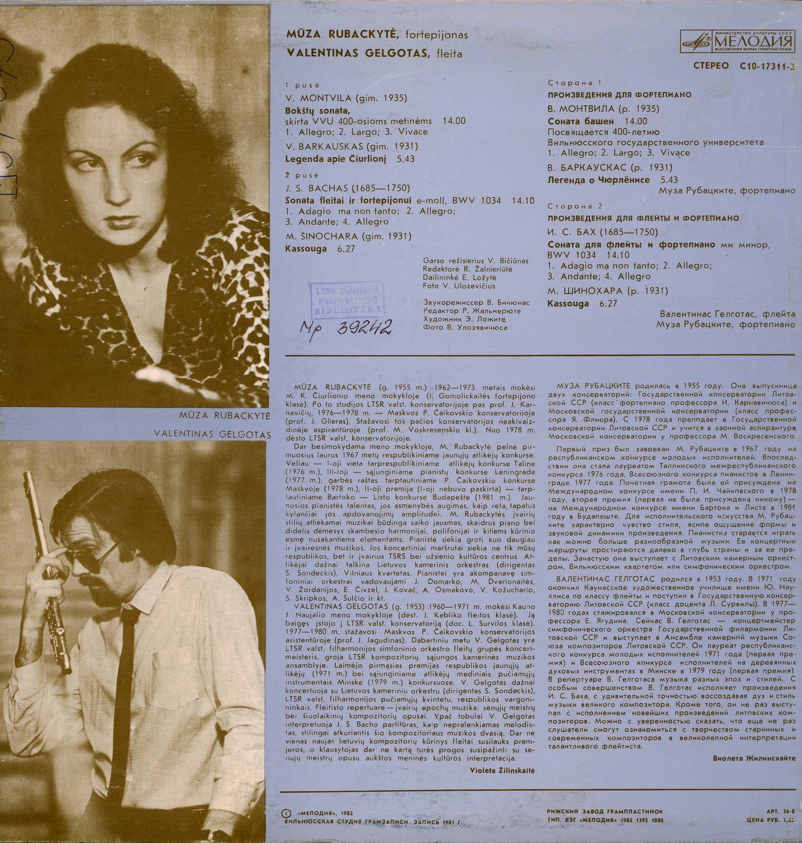 Произведения для флейты и фортепиано. Муза РУБАЦКИТЕ (фортепиано), Валентинас ГЕЛГОТАС (флейта)