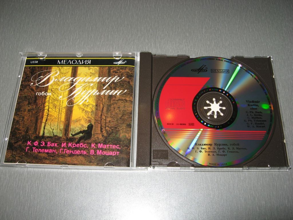 Владимир КУРЛИН (гобой)