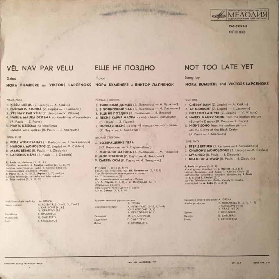 БУМБИЕРЕ Нора и ЛАПЧЕНОК Виктор «Ещё не поздно» / «Vēl nav par vēlu» (на латышском языке)