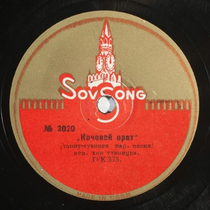 Кочевой арат / Коричневый цветок - Хор тувинцев