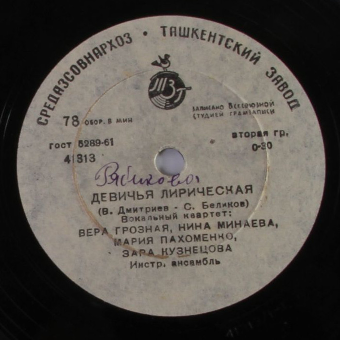 Девичья лирическая // Тульская гармонь