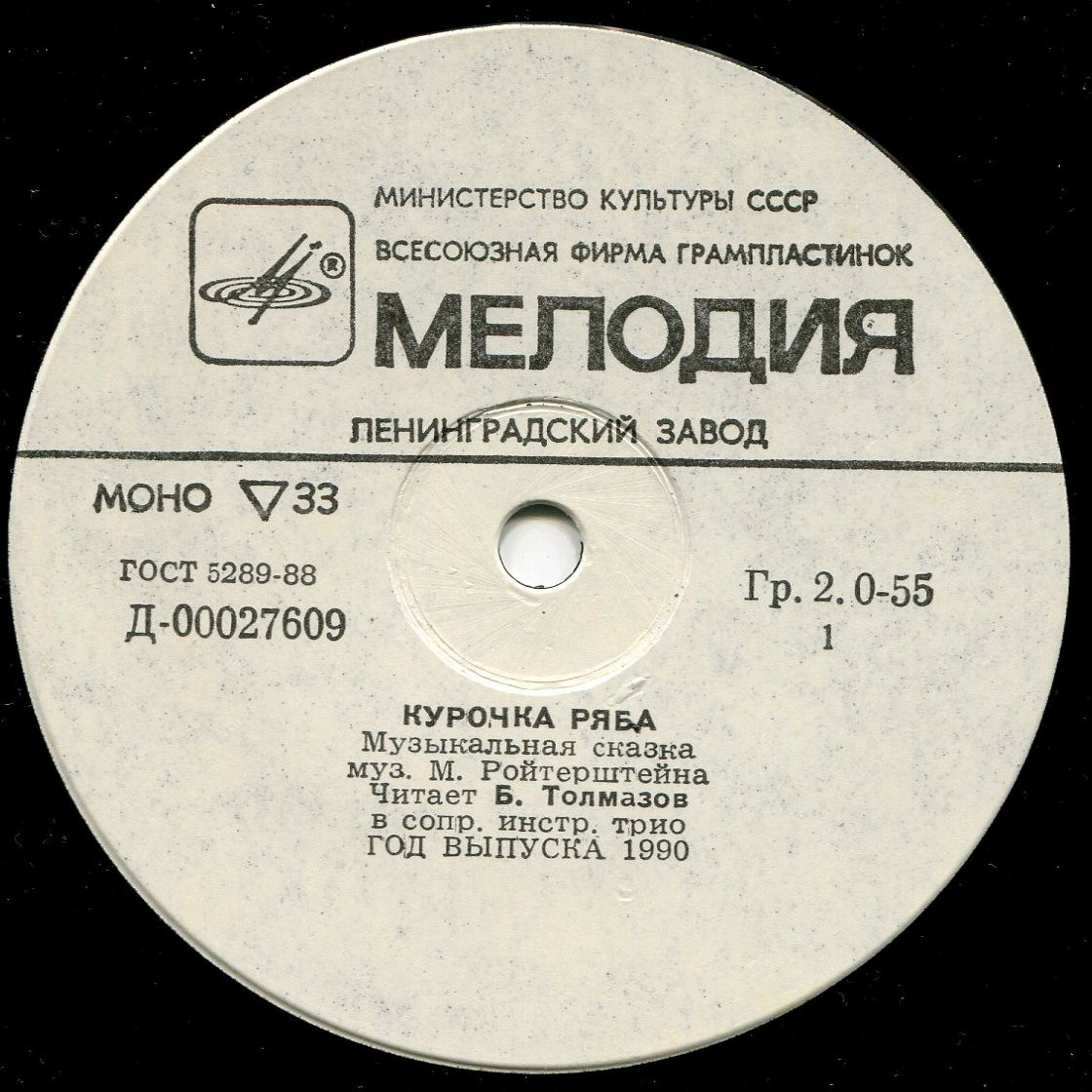 Курочка Ряба / Бумчик и барабан. Звуковые страницы детского журнала «Колобок»