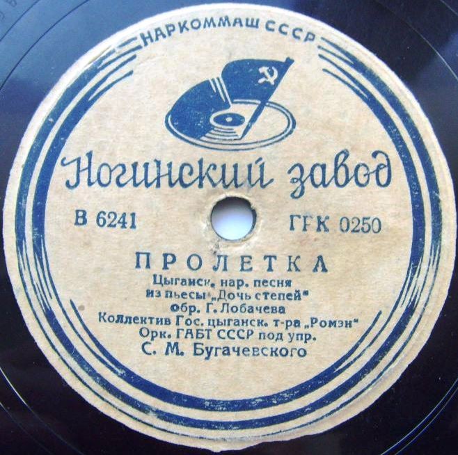 Пирожки / Пролётка