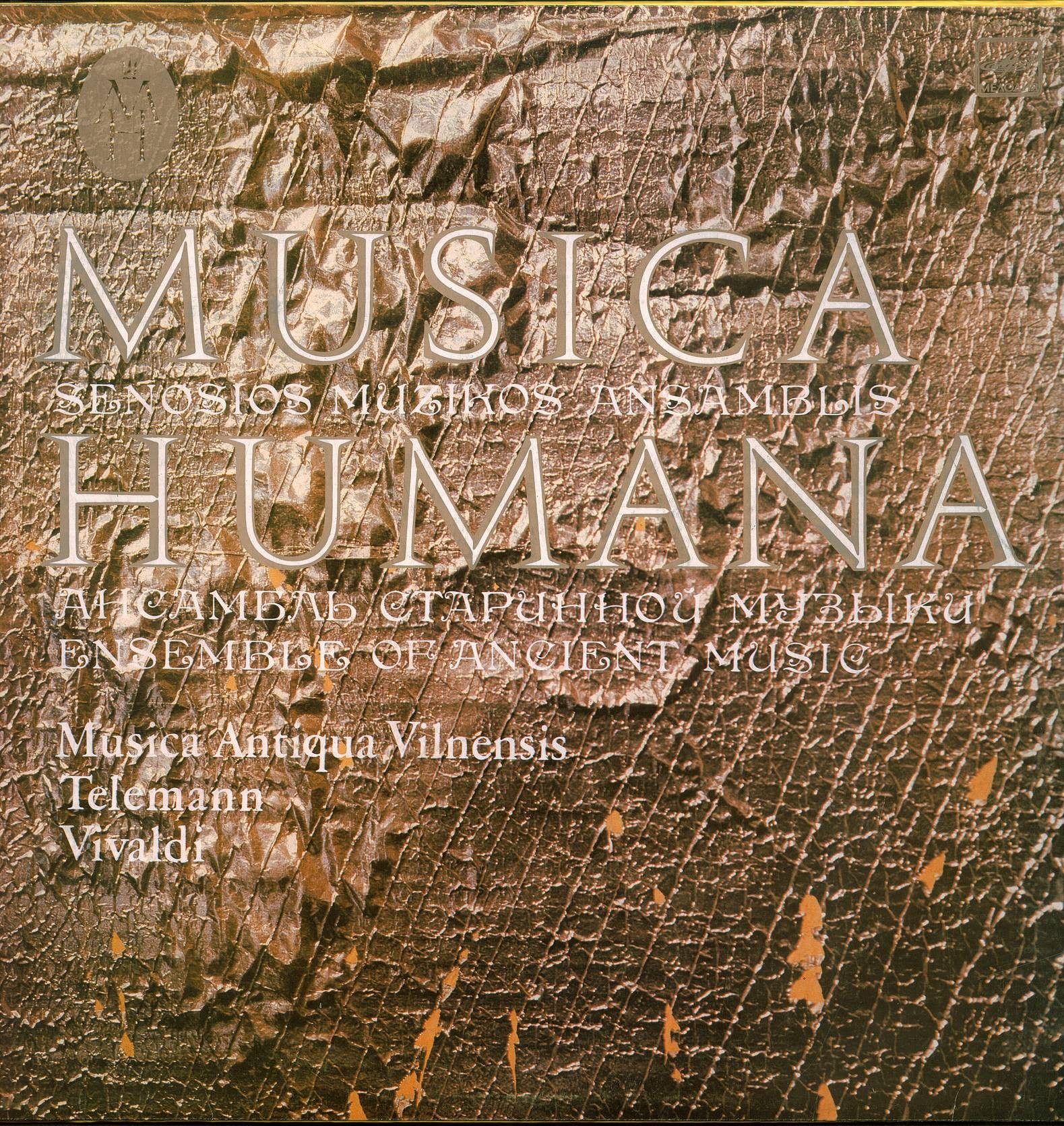 АНСАМБЛЬ СТАРИННОЙ МУЗЫКИ "MUSICA HUMANA".