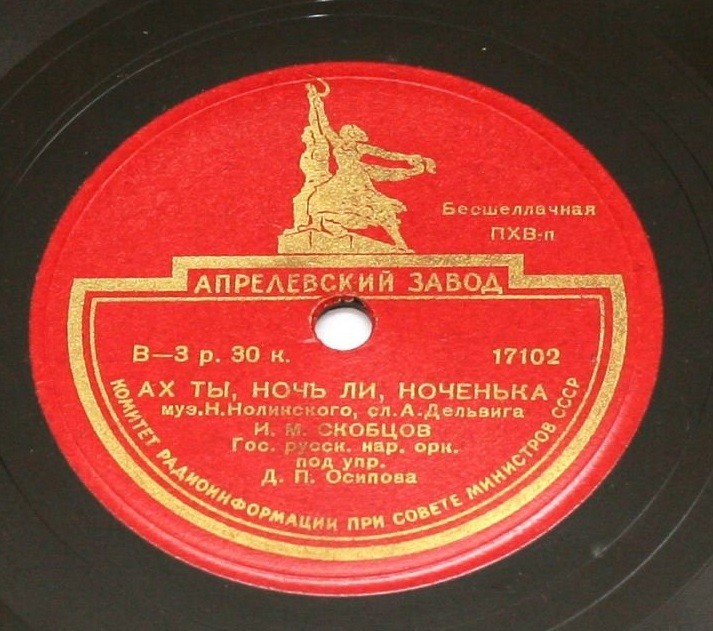 И. СКОБЦОВ