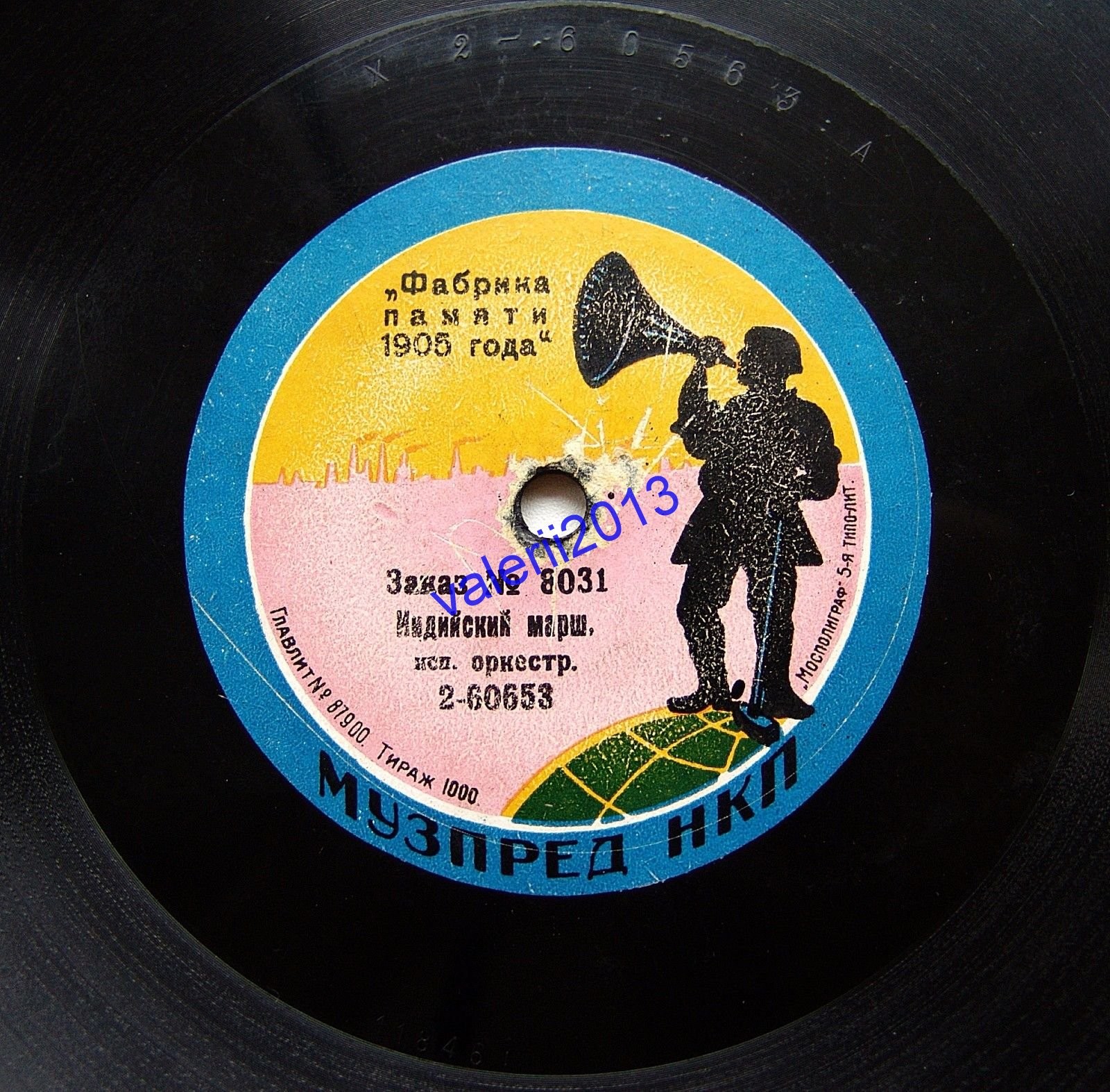 Оркестр - Индийский марш // Казацкий марш, муз. Гюнтера