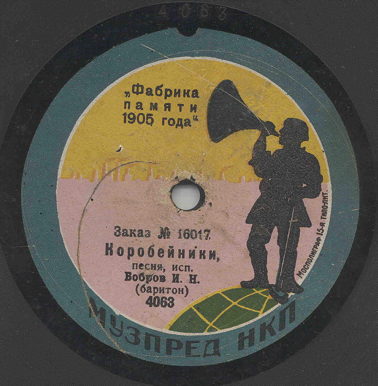 Бобров И. Н. - Коробейники // Светит месяц, песня