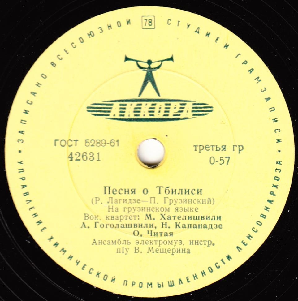 Вокальный квартет