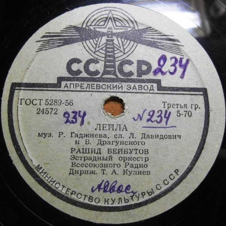 Рашид Бейбутов - Лейла // А. Коваленко - Элико