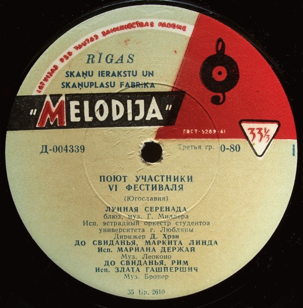 Поют участники VI фестиваля (Югославия)