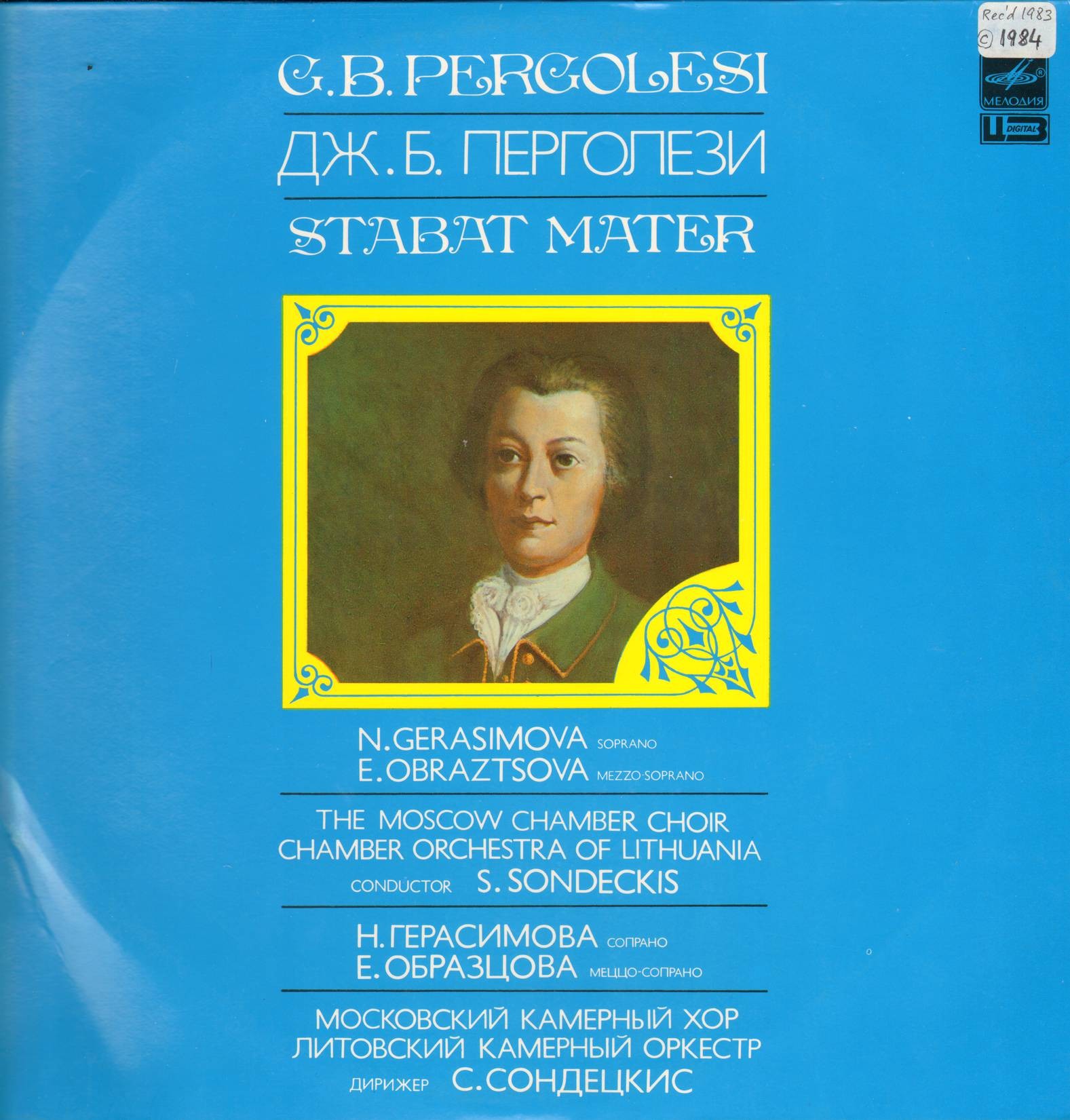Дж. Б. ПЕРГОЛЕЗИ. «Stabat Mater»