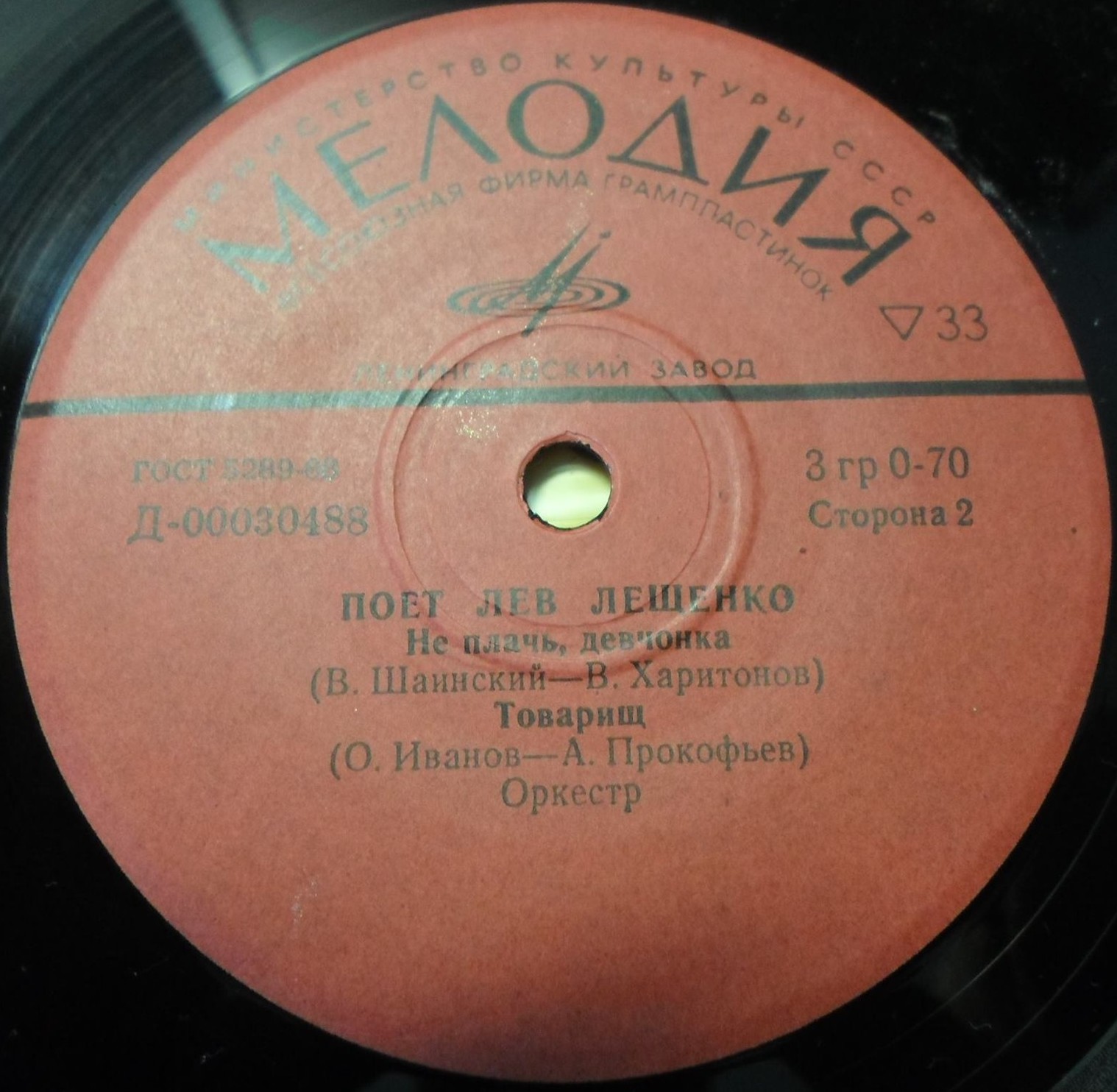 Поет Лев Лещенко