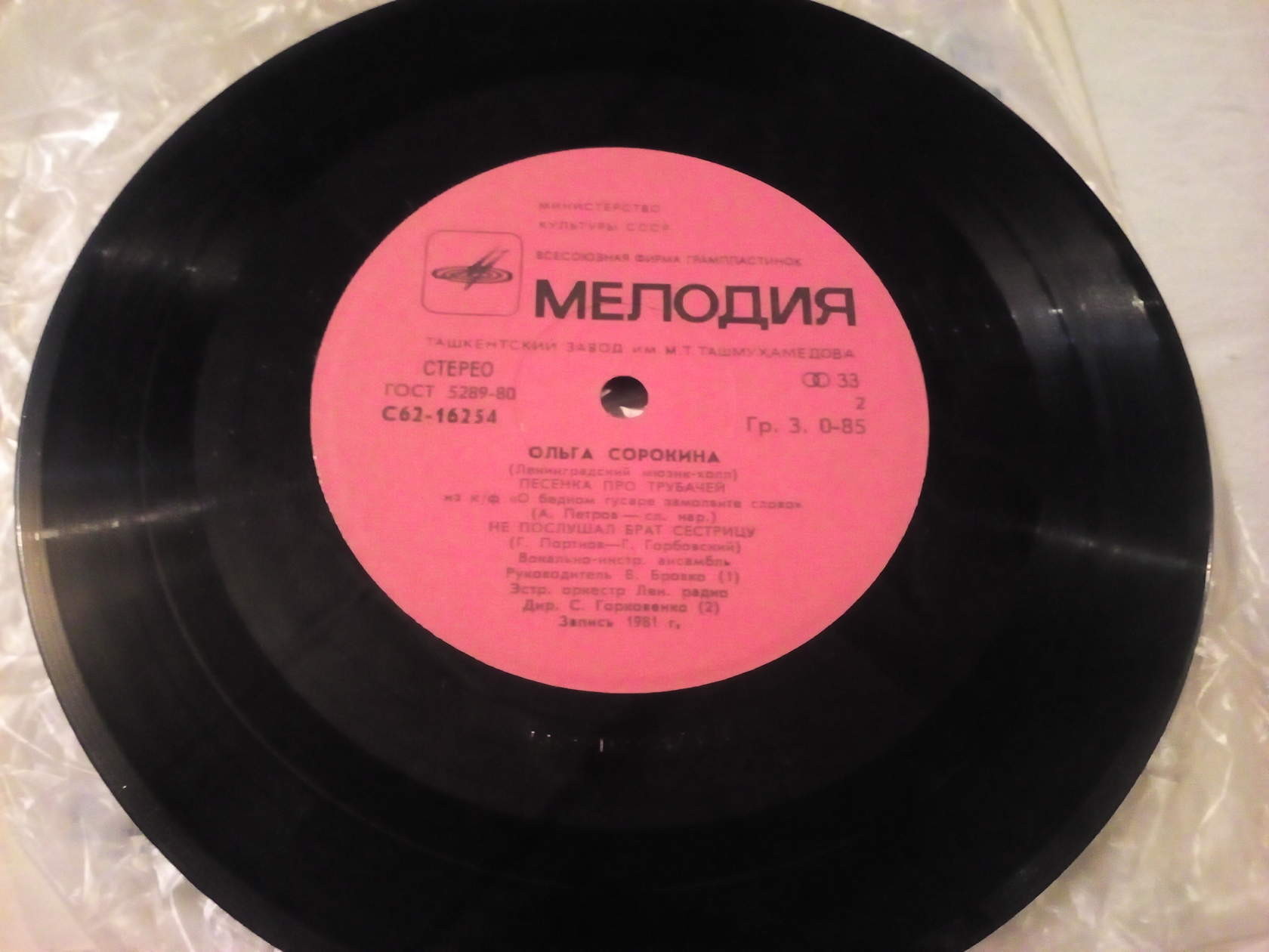 СОРОКИНА Ольга (Ленинградский мюзик-холл).