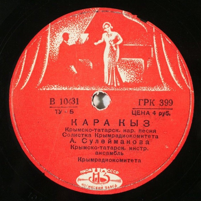 Хор и крымско-татарск. инстр. ансамбль Крымрадиокомитета п/у И.Т.Бакшишева - Чин // А. Сулейманова - Кара кыз