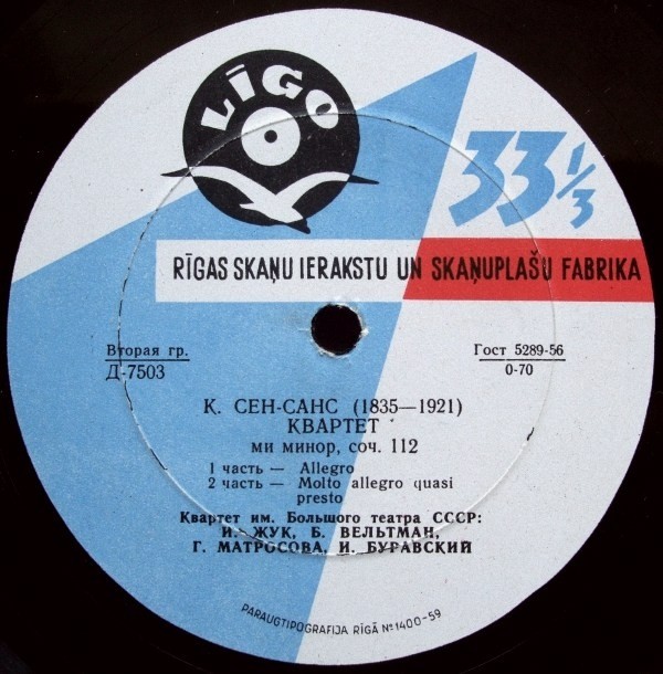 К. Сен-Санс: Квартет (Квартет им. Большого театра)