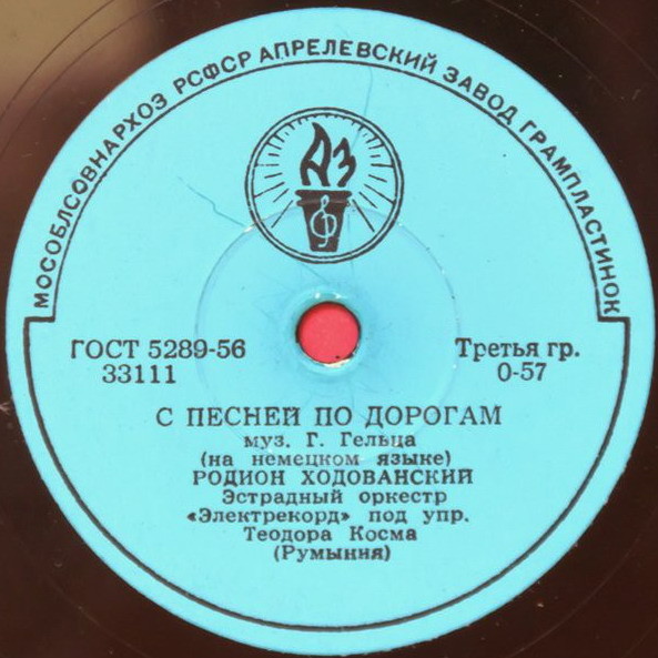 Роксана Матей — Ты одна в мире // Родион Ходованский — С песней по дорогам