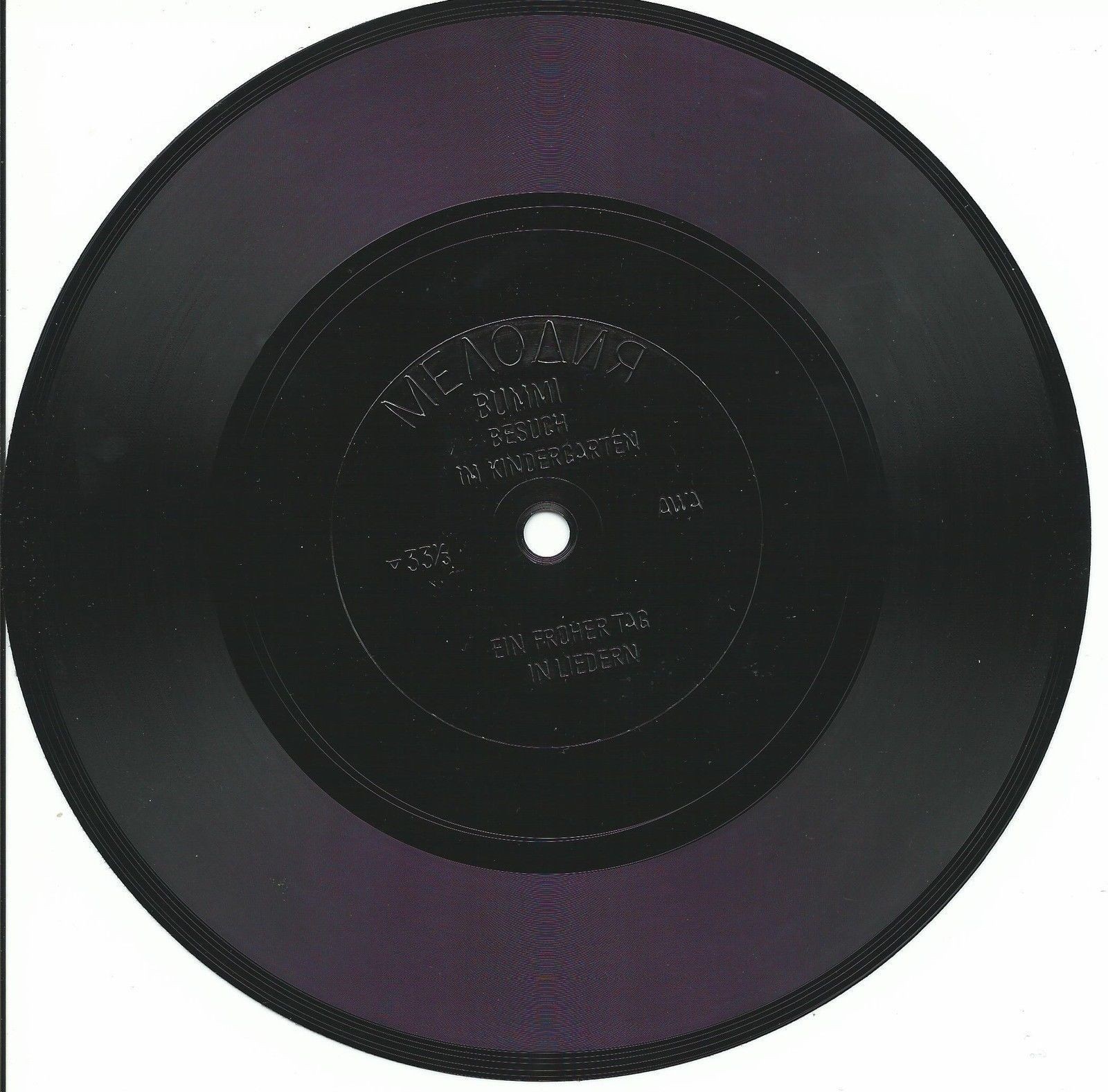 Приложение к детскому журналу "Bummi" (ГДР)