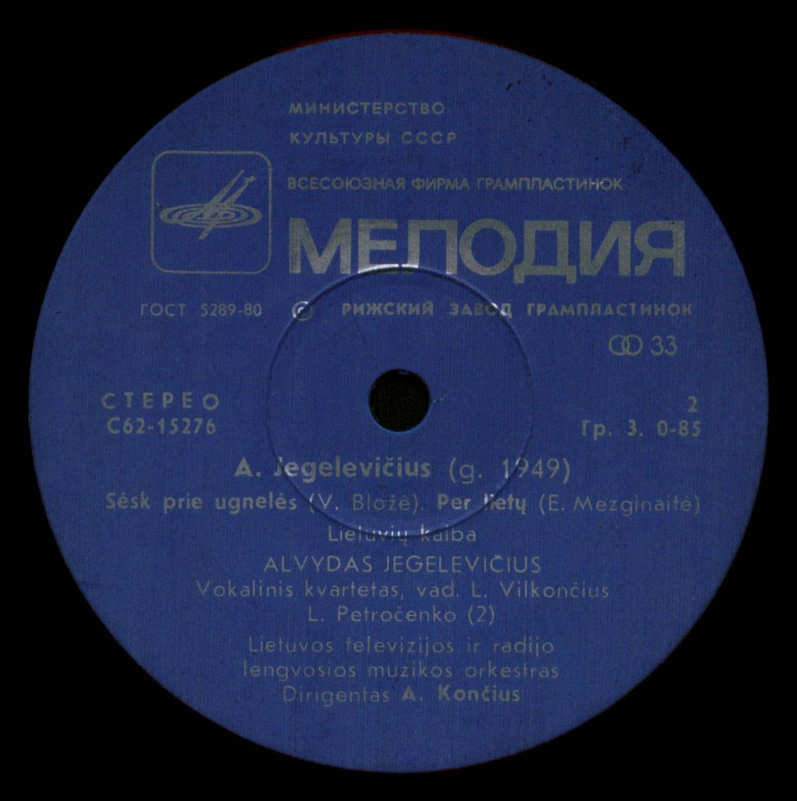 Альвидас ЯГЕЛЯВИЧЮС поет свои песни