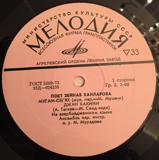 Поёт Зейнаб Ханларова