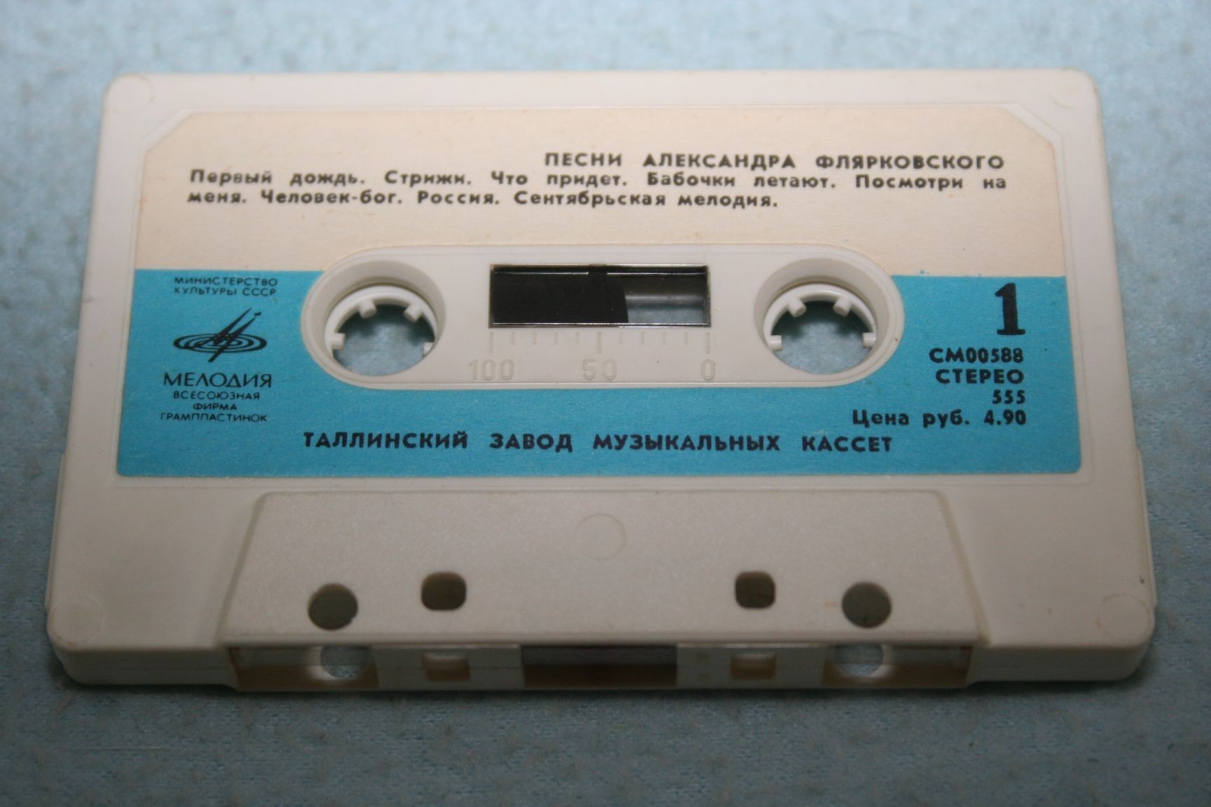 Песни Александра Флярковского