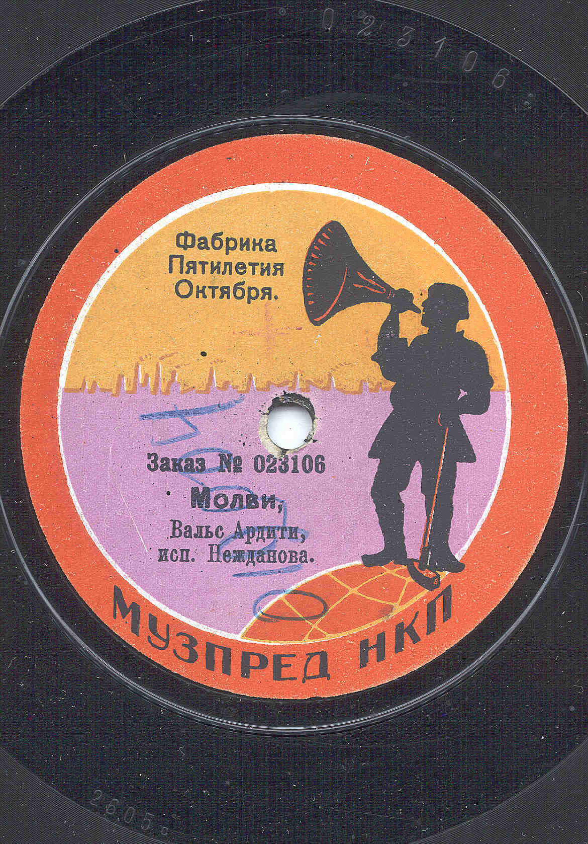 А.В. Нежданова - Молви, вальс, муз. Ардити