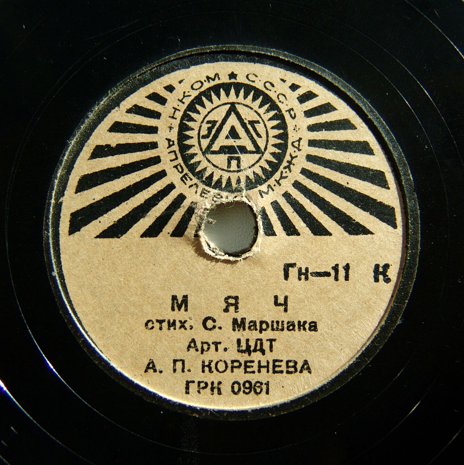 А. КОРЕНЕВА. Стихи С. Маршака