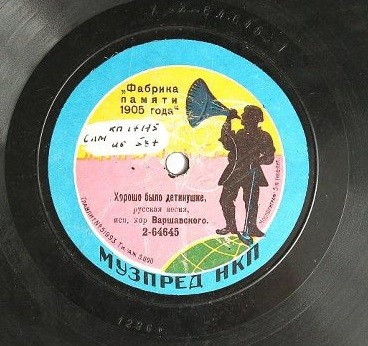 Хор Варшавского - Солнце всходит и заходит // Хорошо было детинушке