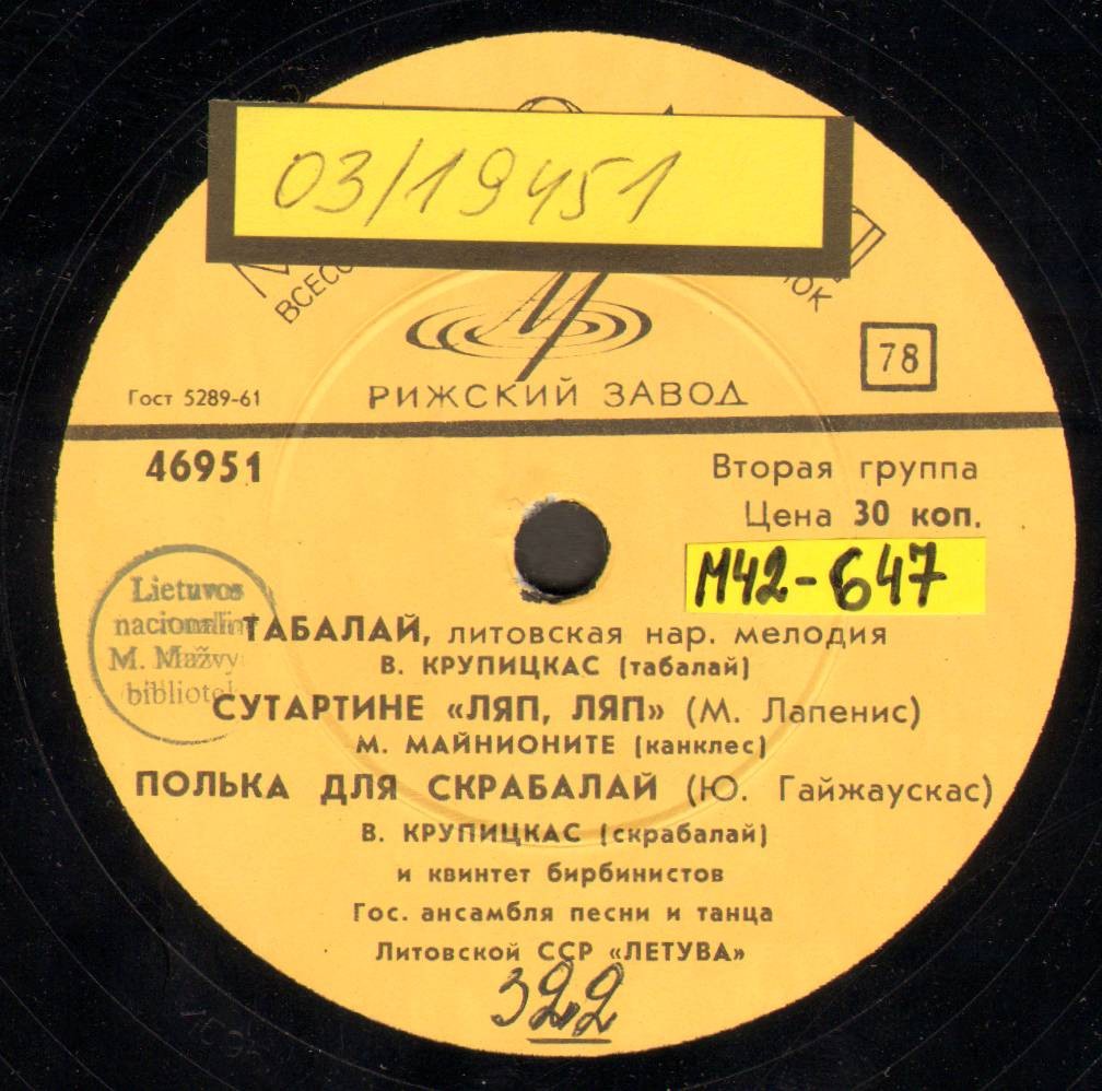 Литовские мелодии