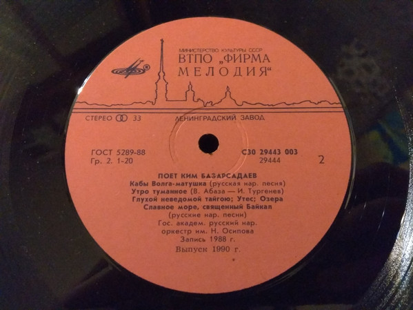Ким БАЗАРСАДАЕВ. «Мир на моих ладонях». Бурятские песни