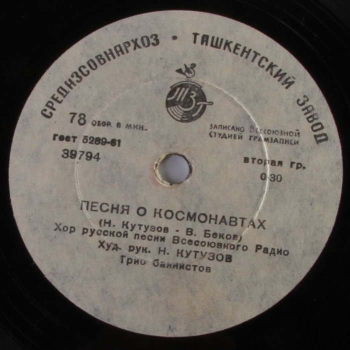 Хор русской песни Всесоюзного радио